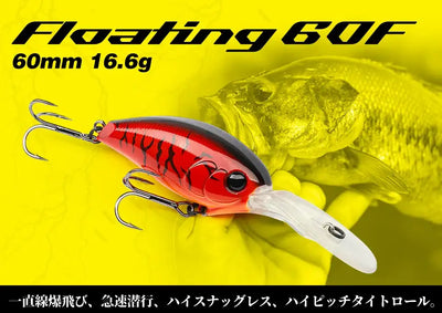 TSURINOYA crankbait fishing lure, red-black body with clear white lip, treble hooks