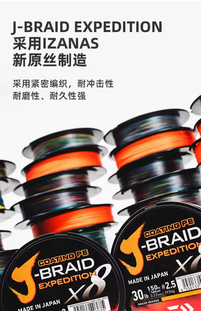 Colorful PE braided line reels, J-BRAID EXPEDITION X8 coating PE label