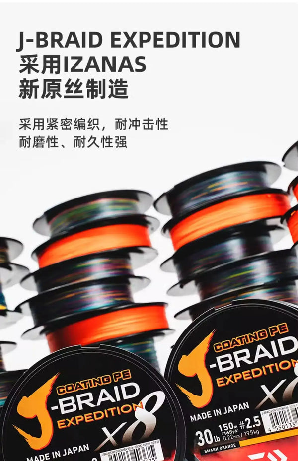 Colorful PE braided line reels, J-BRAID EXPEDITION X8 coating PE label