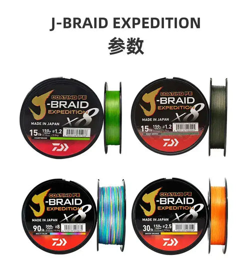 J-BRAID EXPEDITION X8 PE braided line reels set in green, multicolor, and orange
