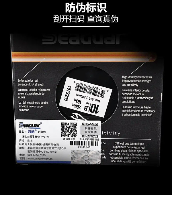 Seaguar fluorocarbon line pack label with 6 lb specification and QR detail
