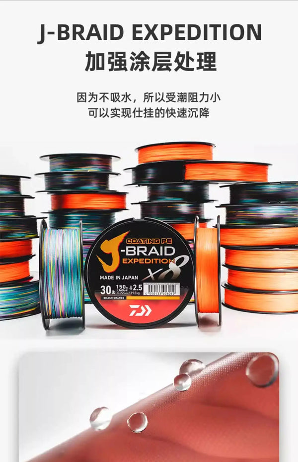 Orange and multicolor PE braided line reels with coating PE J-BRAID EXPEDITION label